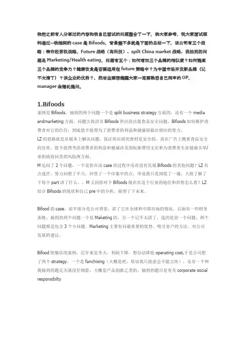 毕马威case