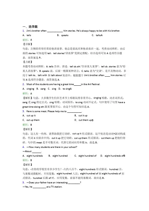 哈尔滨市初中英语七年级下册期末经典测试(含答案)