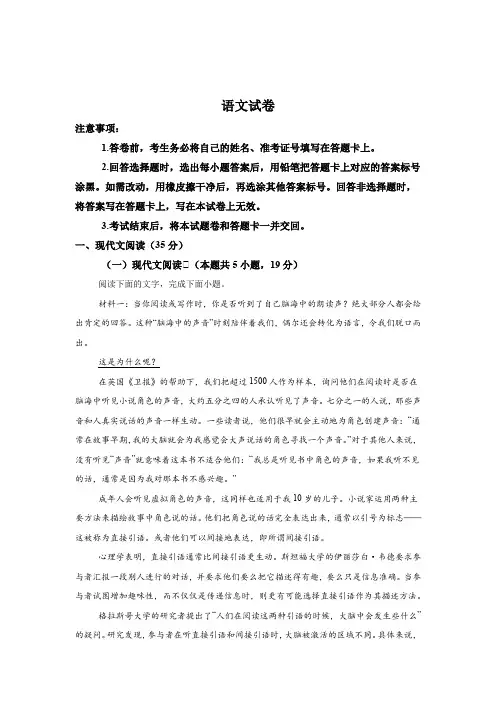 山西省吕梁市2024-2025学年高三上学期开学摸底考试 语文试题