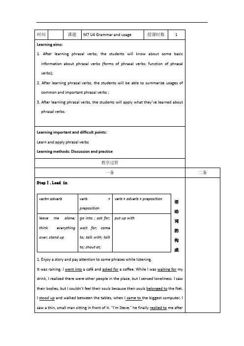 2018-2019学年高中英语(译林版)选修7学案(江苏专用)：《Unit 4 Public transport》grammar