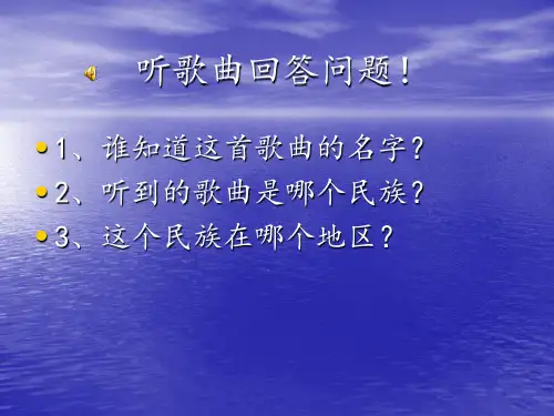 梦中的额吉教案
