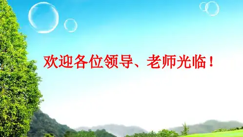古诗鉴赏——人物形象公开课课件