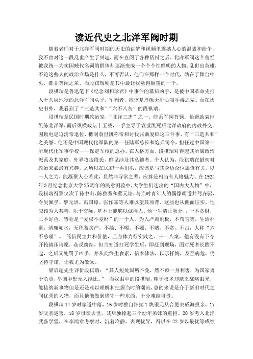 读近代史之北洋军阀时期