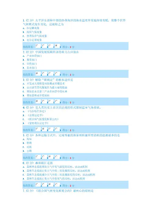 低碳经济测验题目及答案