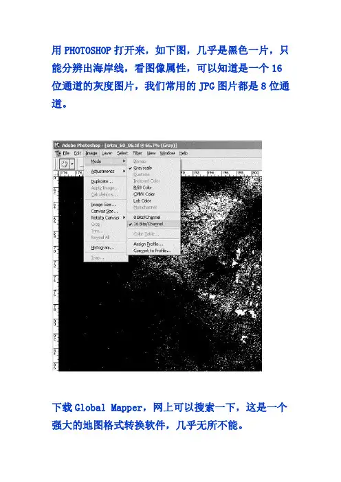 制作google地图等高线