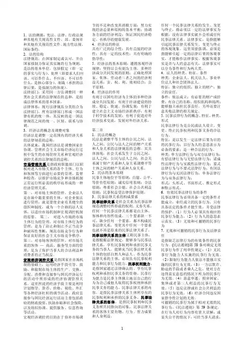 商经基本内容