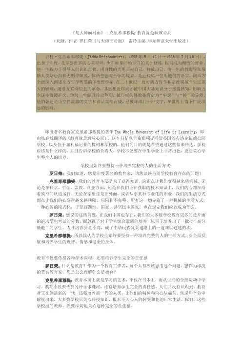 与大师面对面