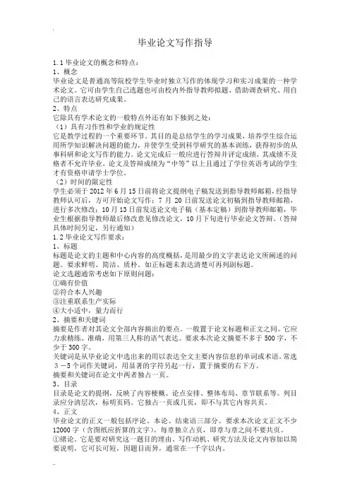 机电专业毕业设计任务书