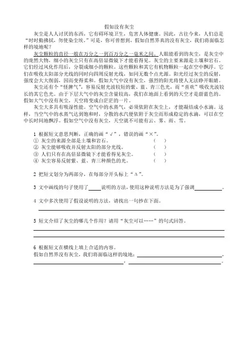 假如没有灰尘