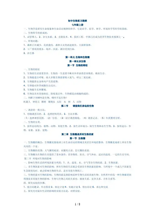 浙江省金华市中考科学试题
