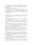 中德跨文化交际问题浅析