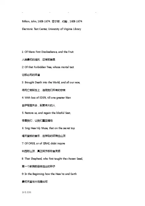 失乐园_弥尔顿中英对照翻译