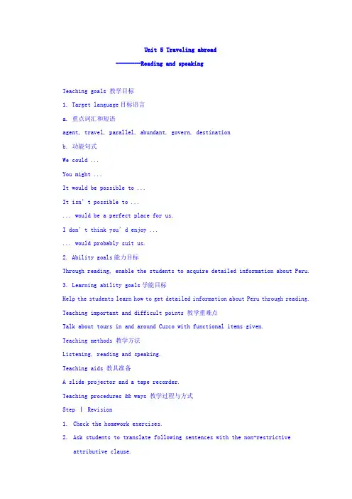 人教高中英语选修七：Unit+5+travelling+abroad+Using+language教案.doc