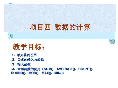 Windows7+Office2010项目四任务一