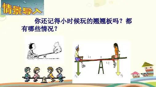 初中数学人教七年级下册第九章 不等式与不等式组 讲PPT