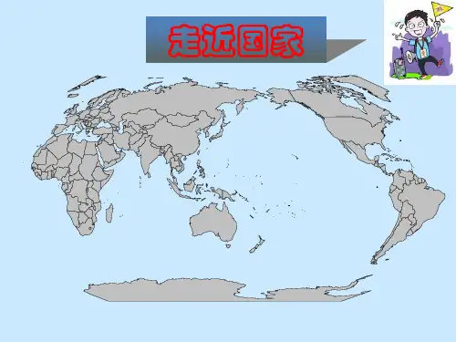 新版湘教版地理七年级下册《埃及》课件