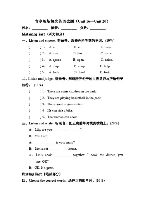 青少1B(16—20)4