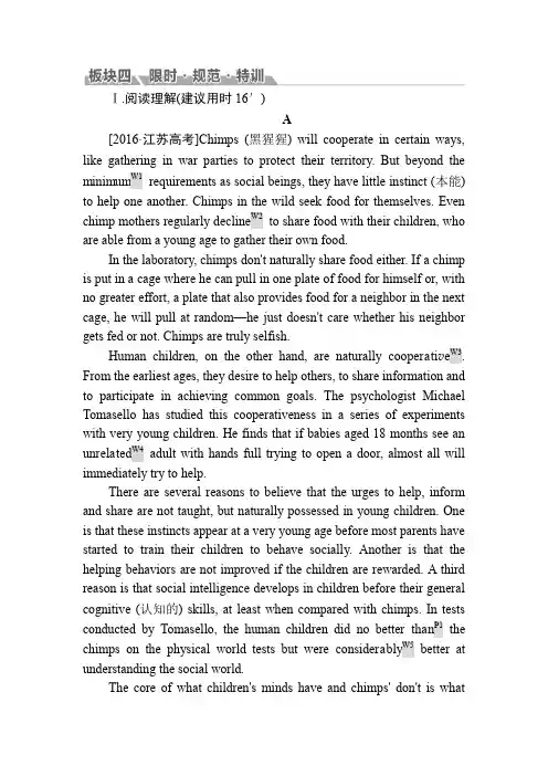 2018版高考一轮总复习英语：1-7-4a选修7Unit 4 Sharing含解析