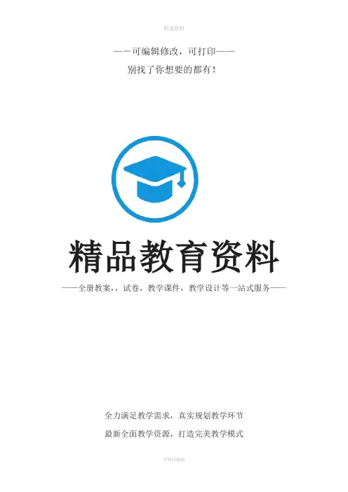 九年级化学全册复习笔记