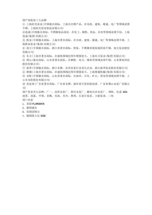 国产齿轮泵十大品牌