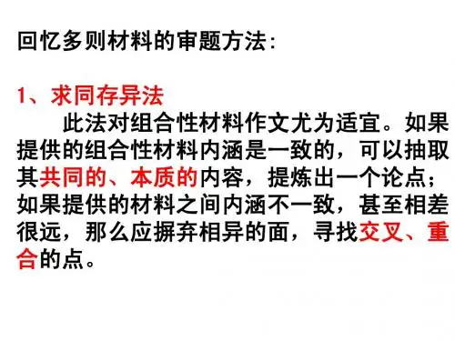 月考三作文评讲“亚历山大”