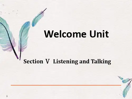 《Welcome Unit》Listening and Talking PPT【精品推荐课件】