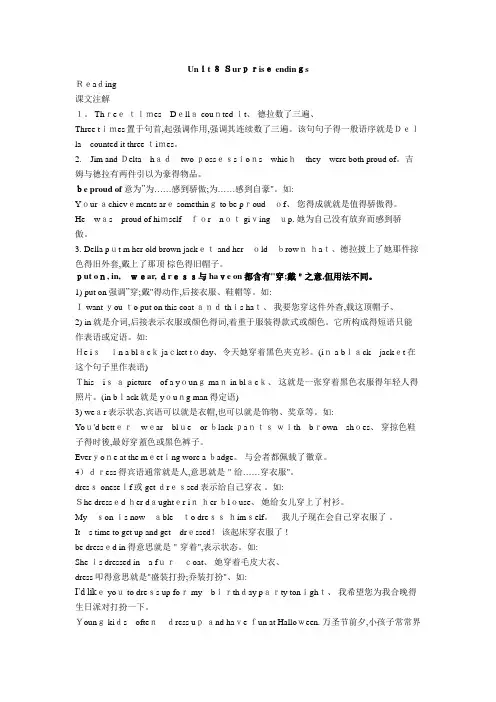 Unit_8_Surprise_Endings(Reading)课文详解