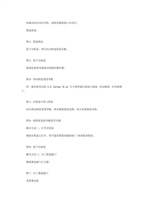 HP1000喷墨打印机指示灯闪烁