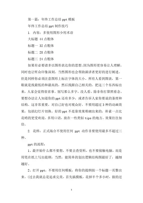 最新工作汇报ppt模板