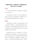 “全面建成小康社会、全面深化改革、全面推进依法治国、全面从严治党”四个全面解读