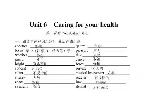 【最新】牛津深圳版九年级英语下册Unit 6 Caring for your health精品课件