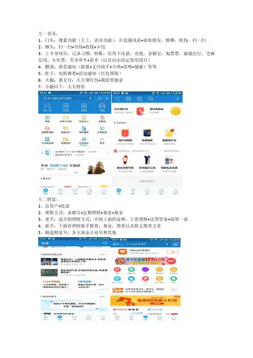 支付宝说明书