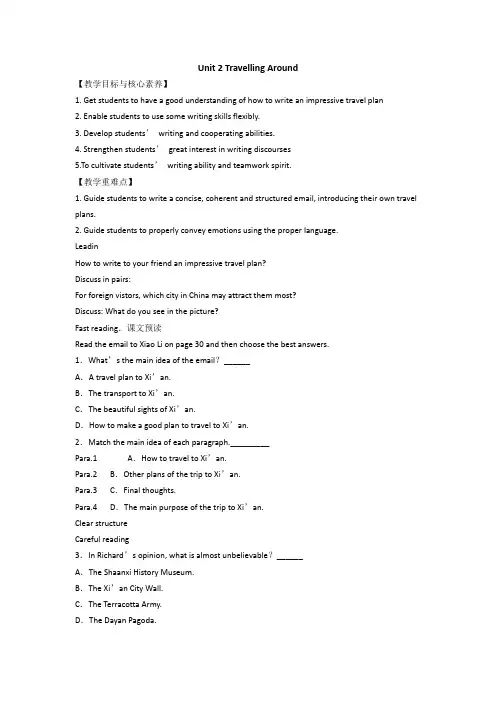 Unit2TravellingAroundReadingforWriting教学设计-高中英语人教版