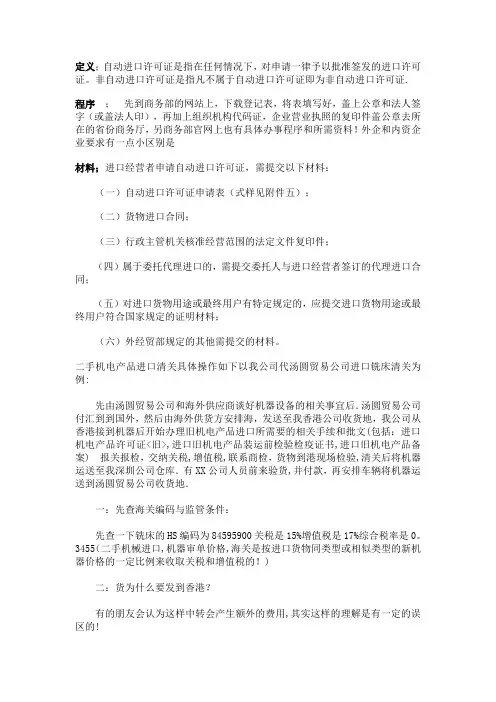 进口机电证O证案例