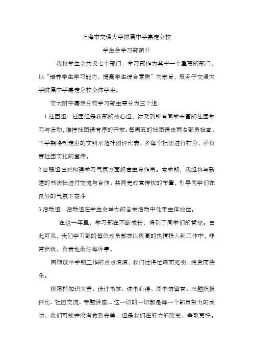 部门招新宣传稿_学生会招新_学习部招新