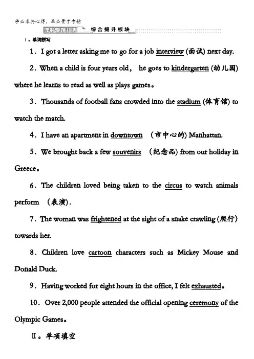 2017-2018学年高中英语外研版1练习：Module3SectionⅢ课时跟踪检测含解析
