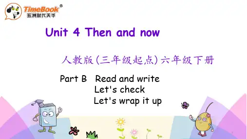 新PEP英语六年级下册 Unit4 Part B 第三课时