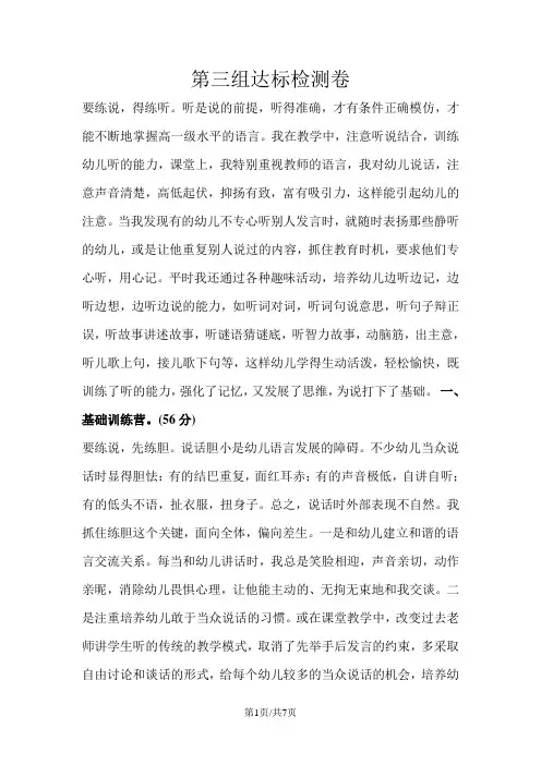 二年级上册语文单元测试第三单元 A卷_人教(部编版)(含答案)