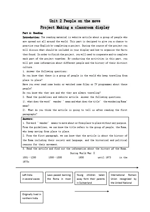 英语选修10译林牛津版unit2project教案