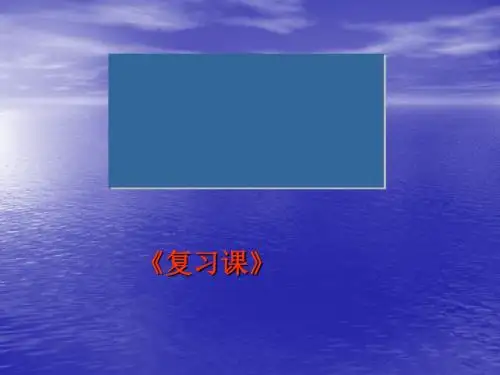 算法与程序框图PPT优秀课件