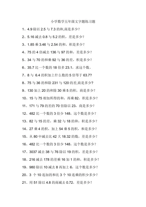 人教版小学数学五年级练习题