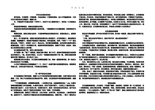 中考语文满分作文范文大全(2020年整理).doc