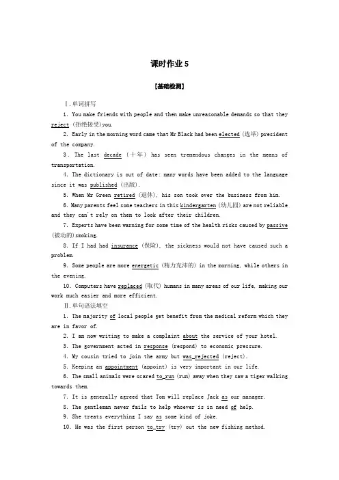 2021学年新教材高中英语UNIT2MORALSANDVIRTUESSectionⅠ课时作业含解析人教版必修三