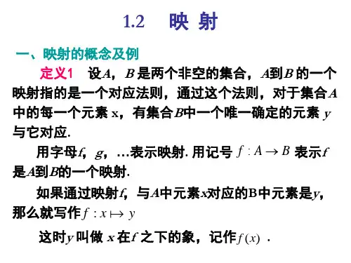 高等代数课件 第一章