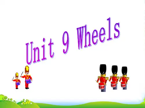 高考英语第一轮复习 Unit9 Wheels课件 北师大必修3