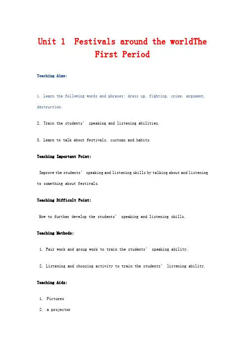 高中英语 Unit1 Festivals around the world 教案必修3