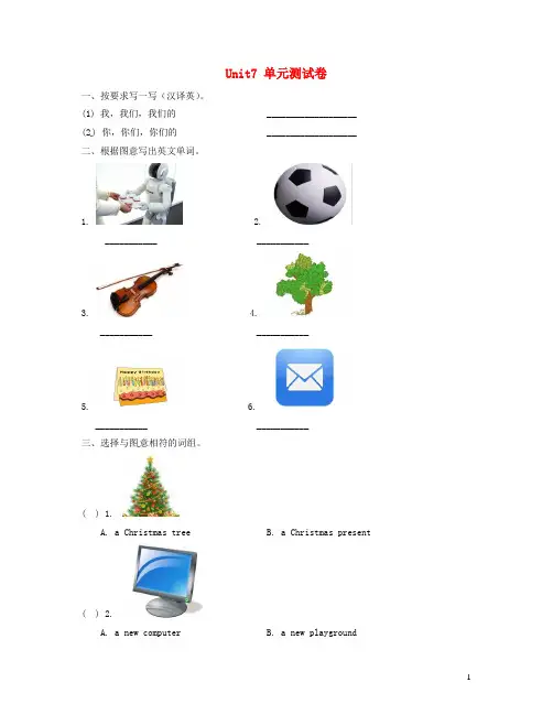 固安县中心小学四年级英语下册Unit7Seasons单元综合测试卷闽教版三起4