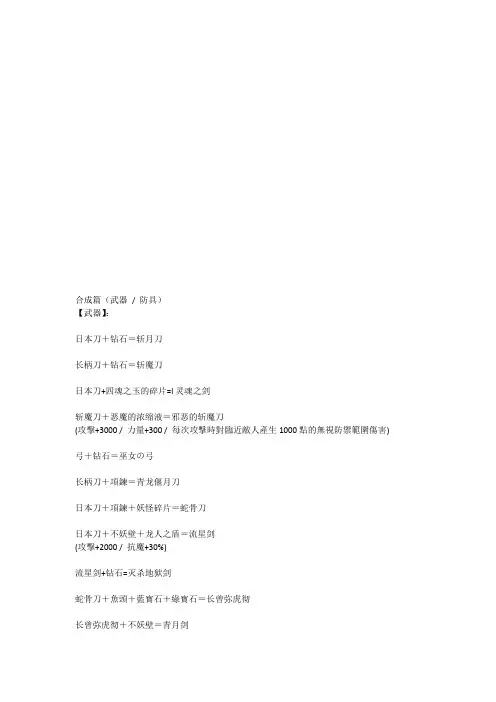 犬夜叉6.12完全攻略