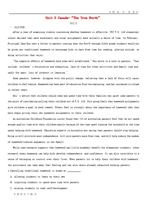 【人教版】2020年高考英语一轮优练题Unit5Canada-“TheTrueNorth”(含解析)新人教版必修3