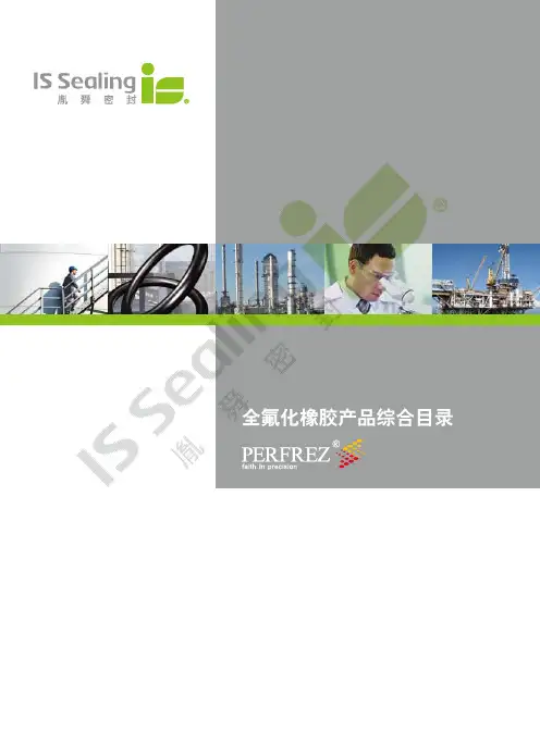上海胤舜样册